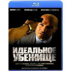 Идеальное убежище [Blu-ray]