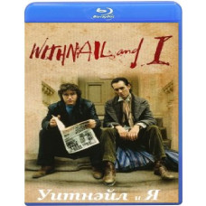 Вітнейл і Я [Blu-ray]