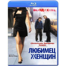 Улюбленець жінок [Blu-ray]