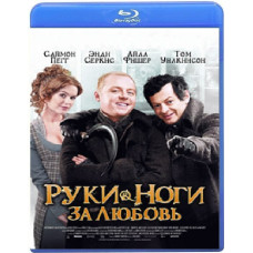 Hands and feet for love [Blu-ray]