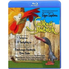 The Ugly Duckling [Blu-ray]