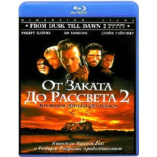 Від заходу сонця до світанку 2: Криваві гроші з Техасу [Blu-ray]