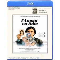 Любов, що вислизає [Blu-ray]