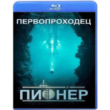 Першопрохідник [Blu-ray]