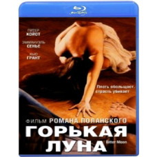 Bitter Moon [Blu-ray]