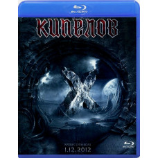 Кіпелів Х років - Крокус Сіті Холл [Blu-ray]