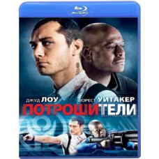 Потрошители (Расширенная версия) [Blu-Ray]