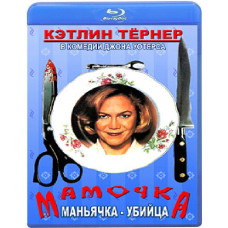 Mommy Killer Maniac [Blu-ray]