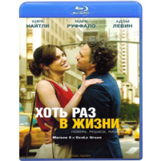 Once in a Lifetime [Blu-ray]