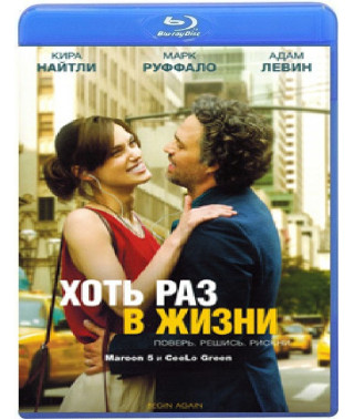 Once in a Lifetime [Blu-ray]