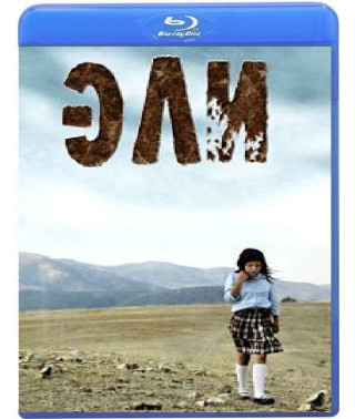 Елі [Blu-ray]