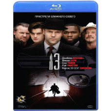 13 (Тринадцять) [Blu-ray]