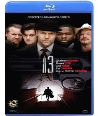 13 (Тринадцять) [Blu-ray]