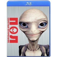 Пол: Секретный материальчик [Blu-ray]