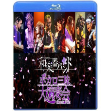Wagakki Band - Vocalo Zanmai Dai Ensokai [Blu-ray]