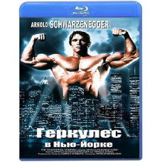 Hercules in New York [Blu-ray]