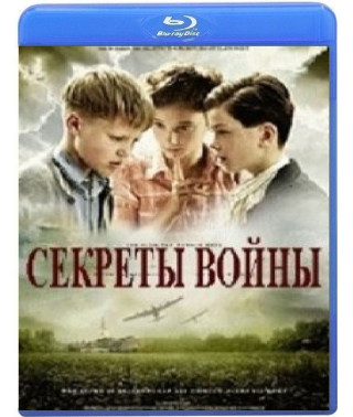 Секрети війни [Blu-ray]