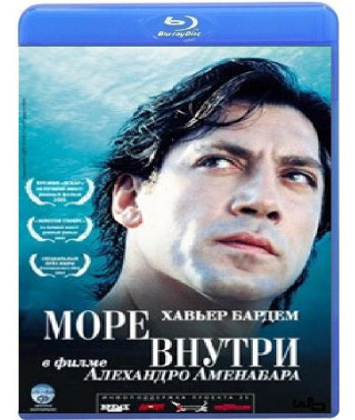 Море всередині [Blu-ray]