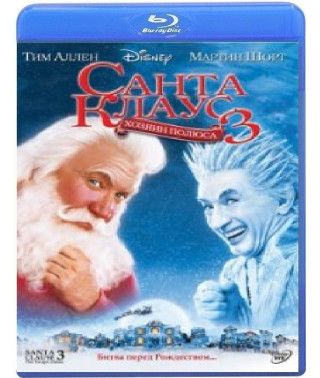 Санта-Клаус 3 [Blu-ray]