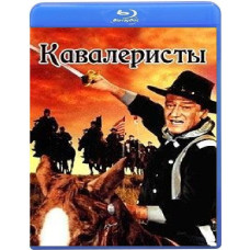 Кавалеристи [Blu-ray]