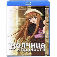 Волчица и пряности (1-2 сезон) [Blu-ray]