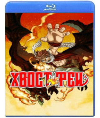 Хвост Феи (1-5 сезон) [5 Blu-ray]