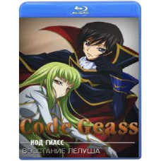 Code Geass: The Rise of Lelouch (Season 1-2) [Blu-ray]