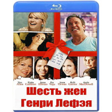 Шесть жен Генри Лефэя [Blu-ray]