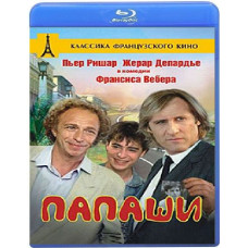 Папаши [Blu-ray]