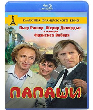 Батьки [Blu-ray]