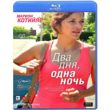 Two Days, One Night [Blu-ray]