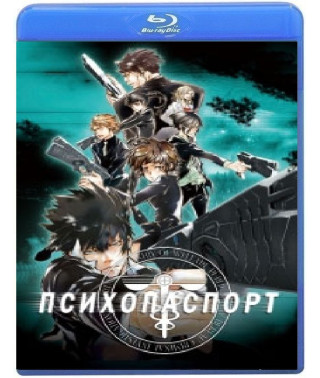 Psycho-Pass (Psycho-Pass) (Season 1-2) [Blu-ray]