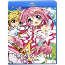 A Dog's Life (Season 1-2) [Blu-ray]