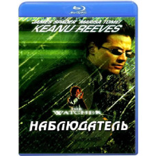 Наблюдатель [Blu-ray]