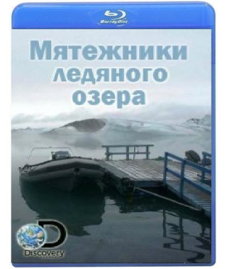 Заколотники крижаного озера (1 сезон) [Blu-ray]