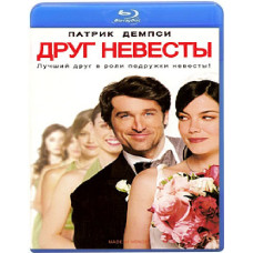 Друг невесты [Blu-ray]