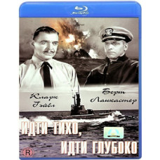 Йти тихо, йти глибоко [Blu-ray]