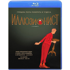 Иллюзионист [Blu-ray]