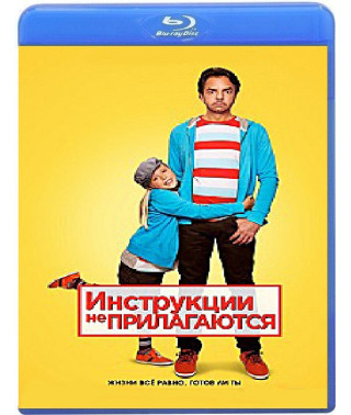 Инструкции не прилагаются [Blu-ray]