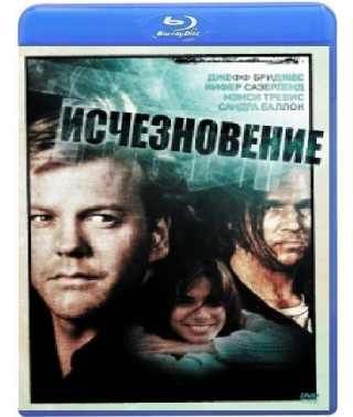 Disappearance [Blu-ray] (1993)