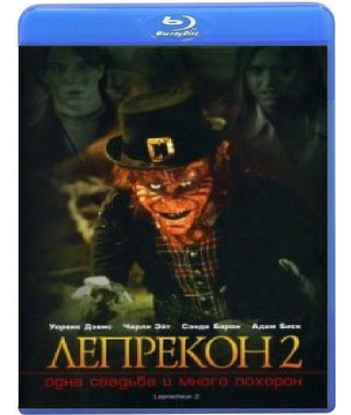 Лепрекон 2: Одна свадьба и много похорон [Blu-ray]