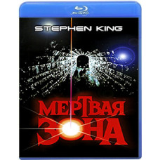 Мертва Зона [Blu-ray]