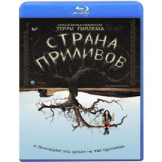 Країна припливів [Blu-ray]