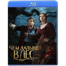 Чем дальше в лес… [Blu-ray]