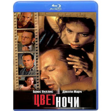 Колір ночі (Режисерська версія) [Blu-ray]