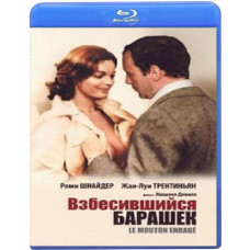 Crazy Lamb [Blu-ray]