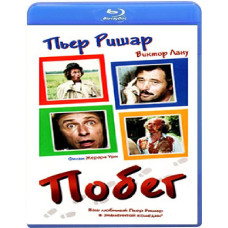 Побег	[Blu-ray]