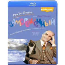 Заморожені [Blu-ray]