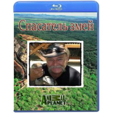 Рятувальник змій (12 серій) [Blu-ray]