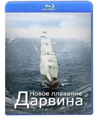 Новое плавание Дарвина. Бигль. (9 серий) [Blu-ray]